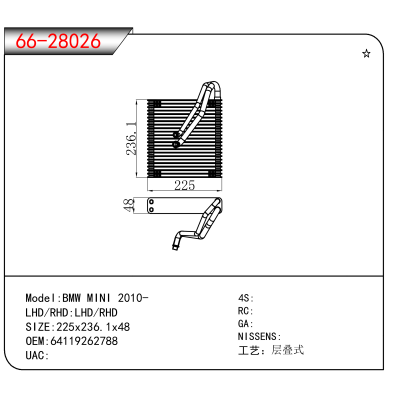 适用于BMW MINI 2010- OEM:64119262788