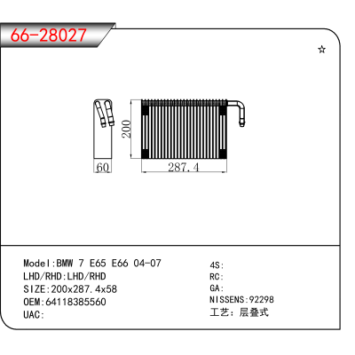 适用于BMW 7 E65 E66 04-07 OEM:64118385560