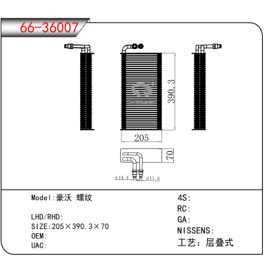 适用于豪沃 螺纹