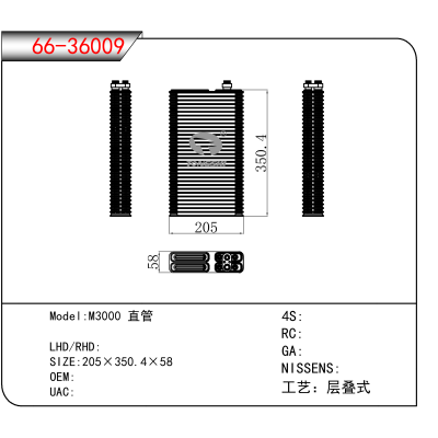 适用于M3000 直管