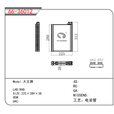 适用于大王牌