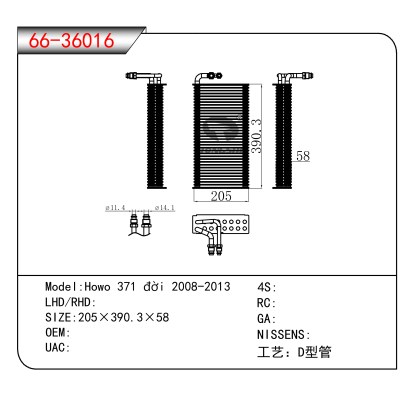 适用于Howo 371 đời 2008-2013