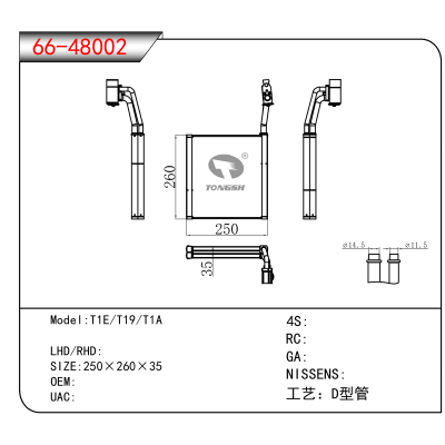 适用于T1E/T19/T1A