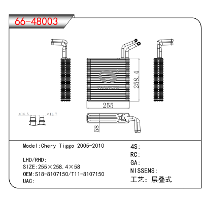 适用于Chery Tiggo 2005-2010 OEM:S18-8107150,T11-8107150