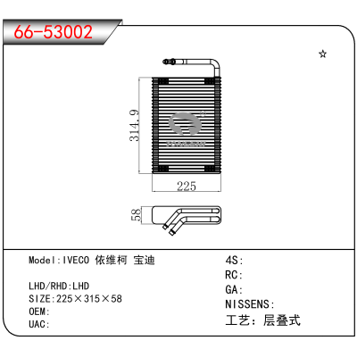 适用于IVECO 依维柯 宝迪