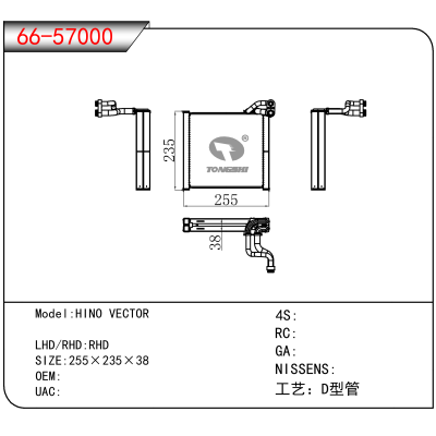 适用于HINO VECTOR