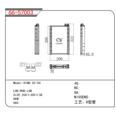 适用于HINO 02-04