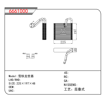 适用于雪铁龙世嘉