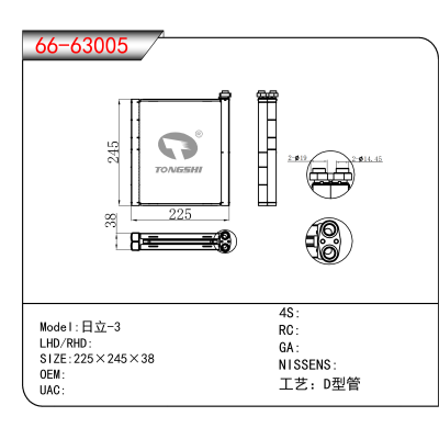 适用于日立-3