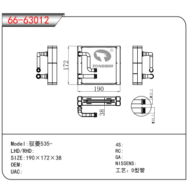 适用于驭菱535-