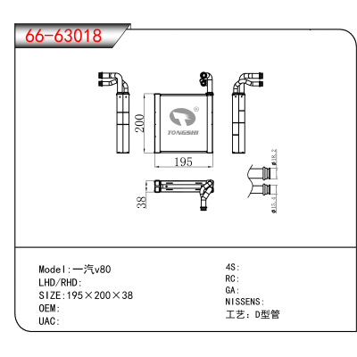 适用于一汽v80