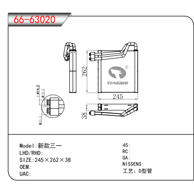 适用于新款三一