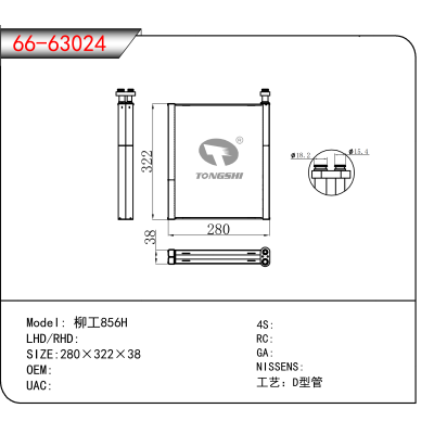 适用于柳工856H