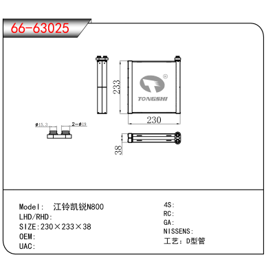 适用于江铃凯锐N800