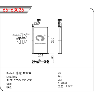 适用于德龙 M3000