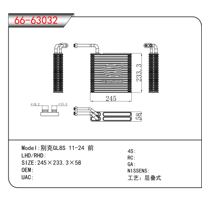 适用于别克GL8S 11-24 前