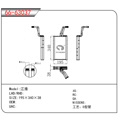 适用于江淮