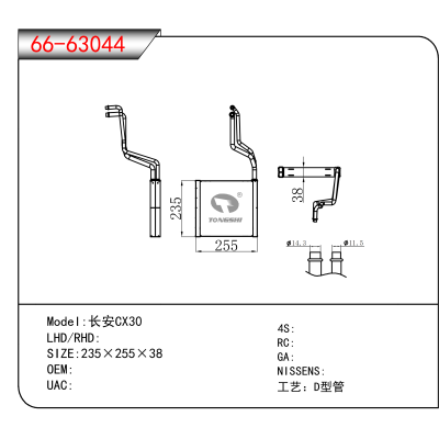 适用于长安CX30