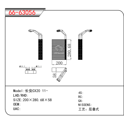适用于长安CX20 11-