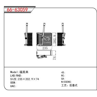 适用于福美来 OEM:BJOM61J10L2