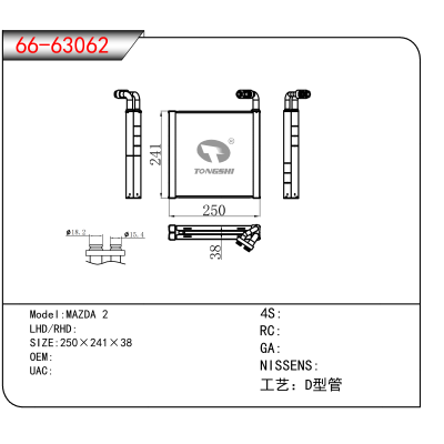 适用于MAZDA 2
