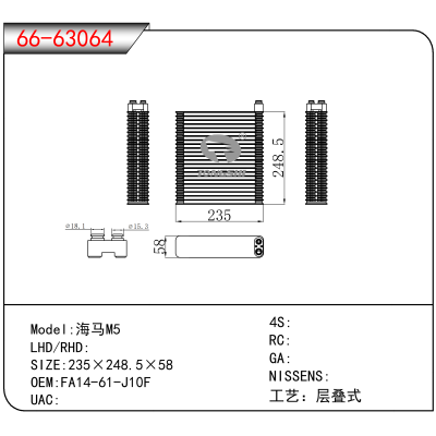 适用于海马M5 OEM:FA14-61-J10F