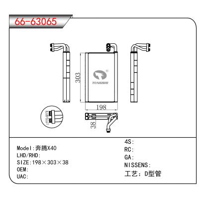 适用于奔腾X40