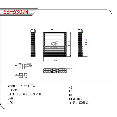 适用于中华A1/V3