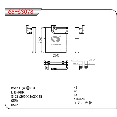 适用于大通G10