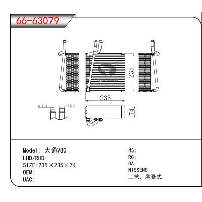 适用于大通V80