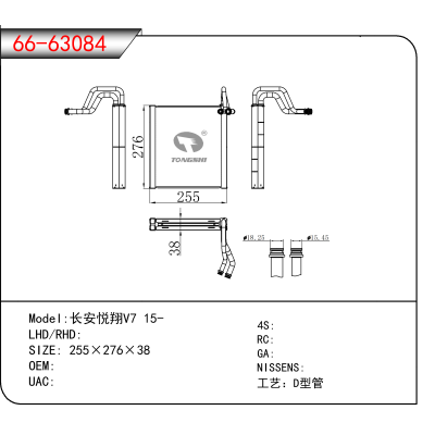 适用于长安悦翔V7 15-