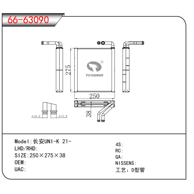 适用于长安UNI-K 21-