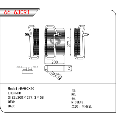 适用于长安CX20