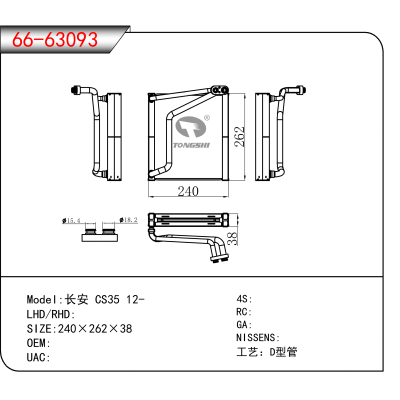 适用于长安 CS35 12-