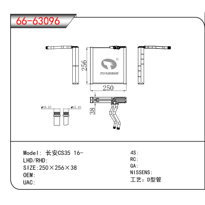 适用于长安CS35 16-