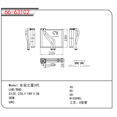 适用于长安之星3代