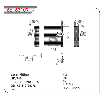 适用于奇瑞E5 OEM:A218107350FL