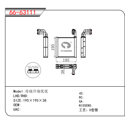 适用于奇瑞开瑞优优