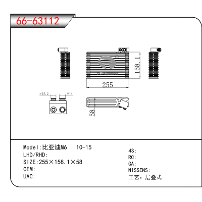 适用于比亚迪M6 10-15