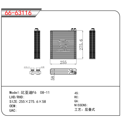 适用于比亚迪F6 08-11