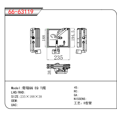 适用于奇瑞QQ EQ T阀