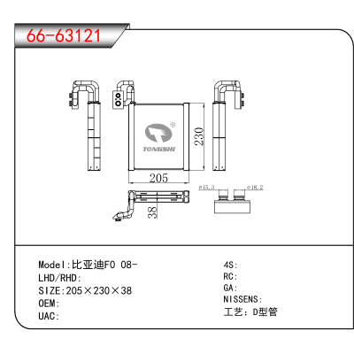适用于比亚迪F0 08-