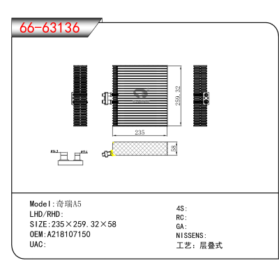 适用于奇瑞A5 OEM:A218107150