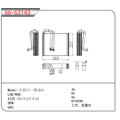 适用于吉利17-/领克01