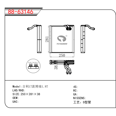适用于吉利17款博瑞1.8T