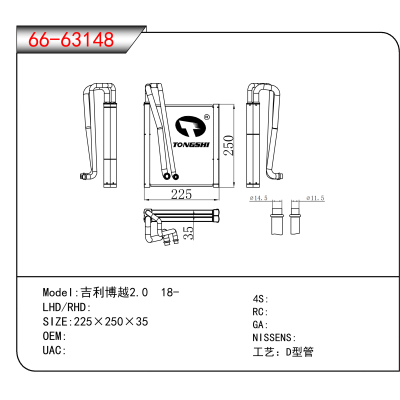 适用于吉利博越2.0 18-