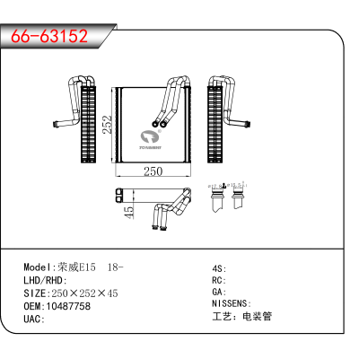 适用于荣威E15 18- OEM:10487758