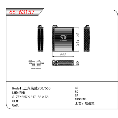 适用于上汽荣威750/550