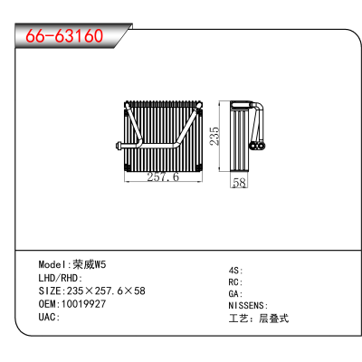 适用于荣威W5 OEM:10019927