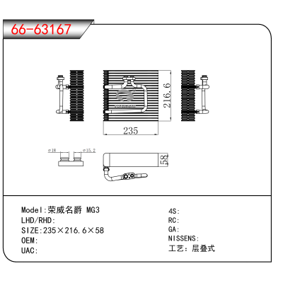 适用于荣威名爵 MG3